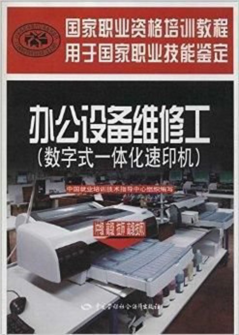 办公设备维修:企业隐形成本如何化险为夷